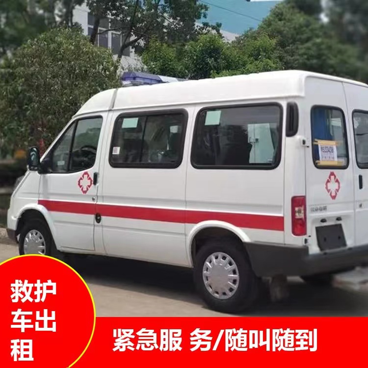 泽州跨市救护车护送转院租赁